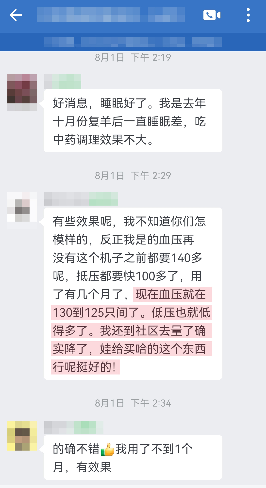 孩子買的，認可產品，降壓效果顯著（復羊改成復陽，怎模樣改成怎么樣，抵壓改成低壓，只間改成之間，買哈的改成買的）.jpg