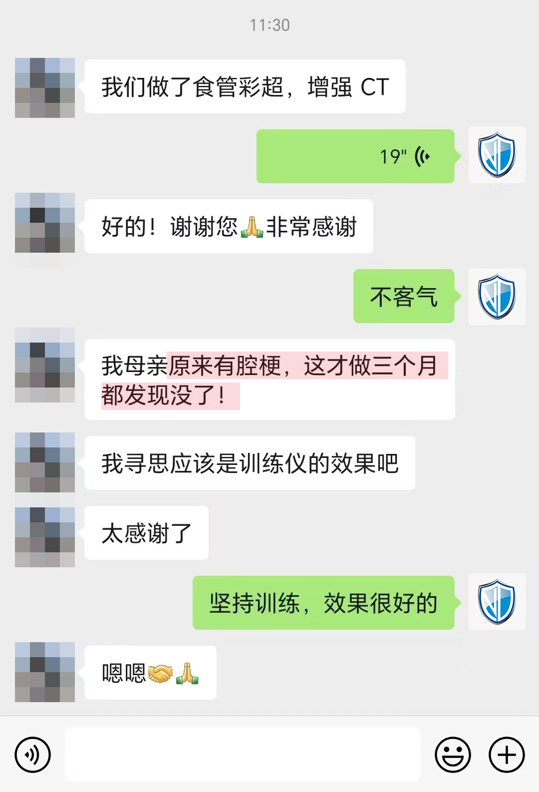 腔梗沒了，感謝產品（語音對話去掉）.jpg