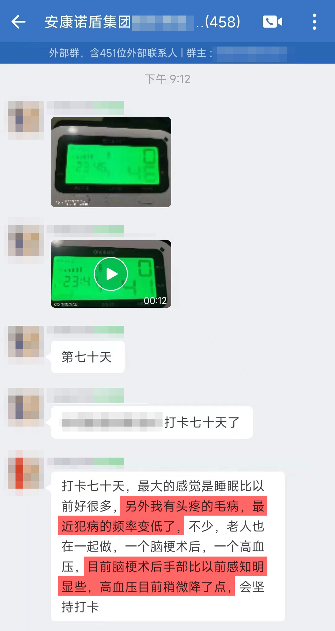 1、頭疼的頻率減少，腦梗術后的手部比以前感知明顯，高血壓平穩下降.jpg