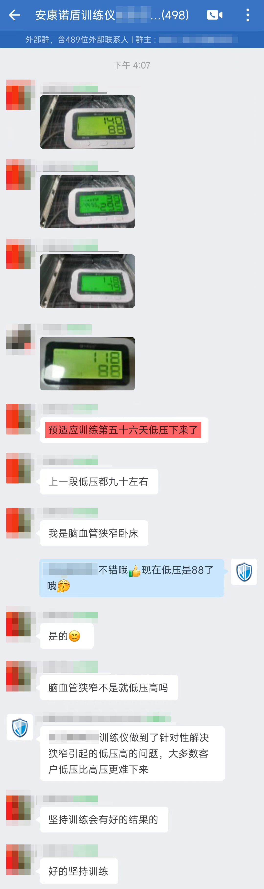 30、堅持五十六天的訓練，因為腦血管狹窄引起的低壓高已經調整到正常的血壓.jpg