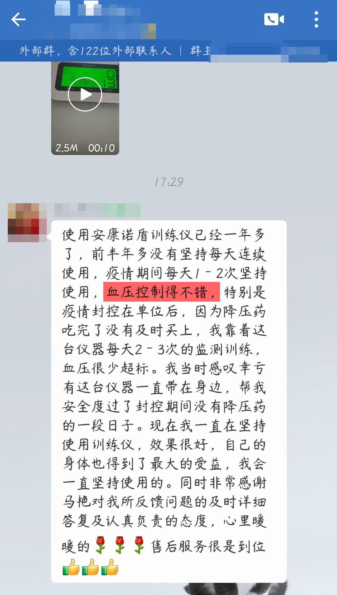 代替藥物，控制血壓，去掉感謝地具體人名.jpg
