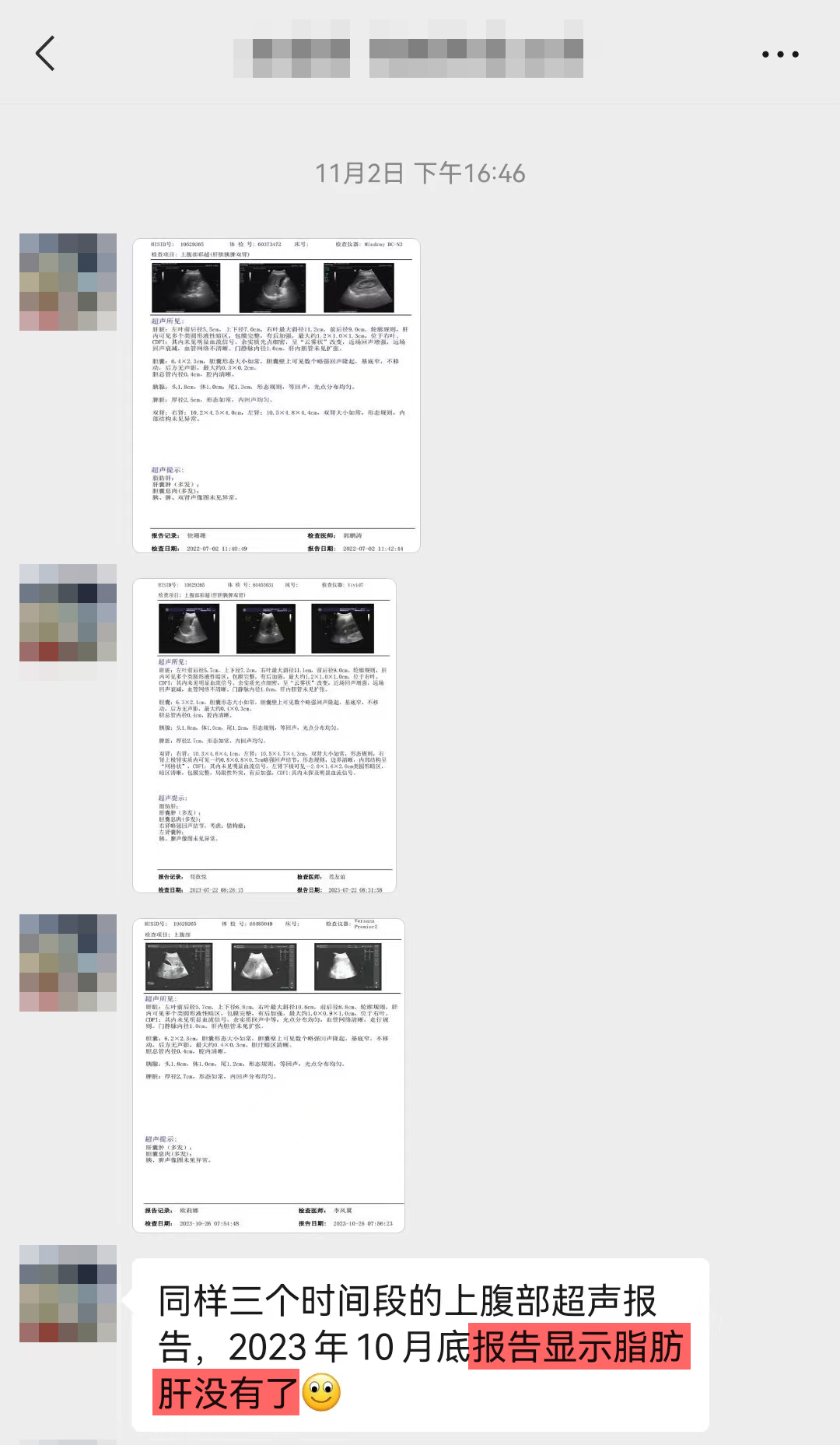 改善脂肪肝，去掉最后一句，我是真心想買.jpg
