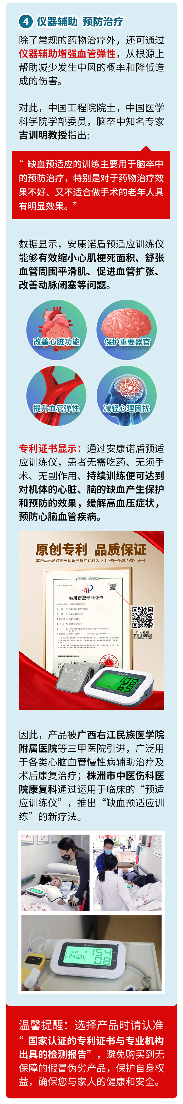 中風的5個前兆，盡早發(fā)現(xiàn)能救命_04.jpg