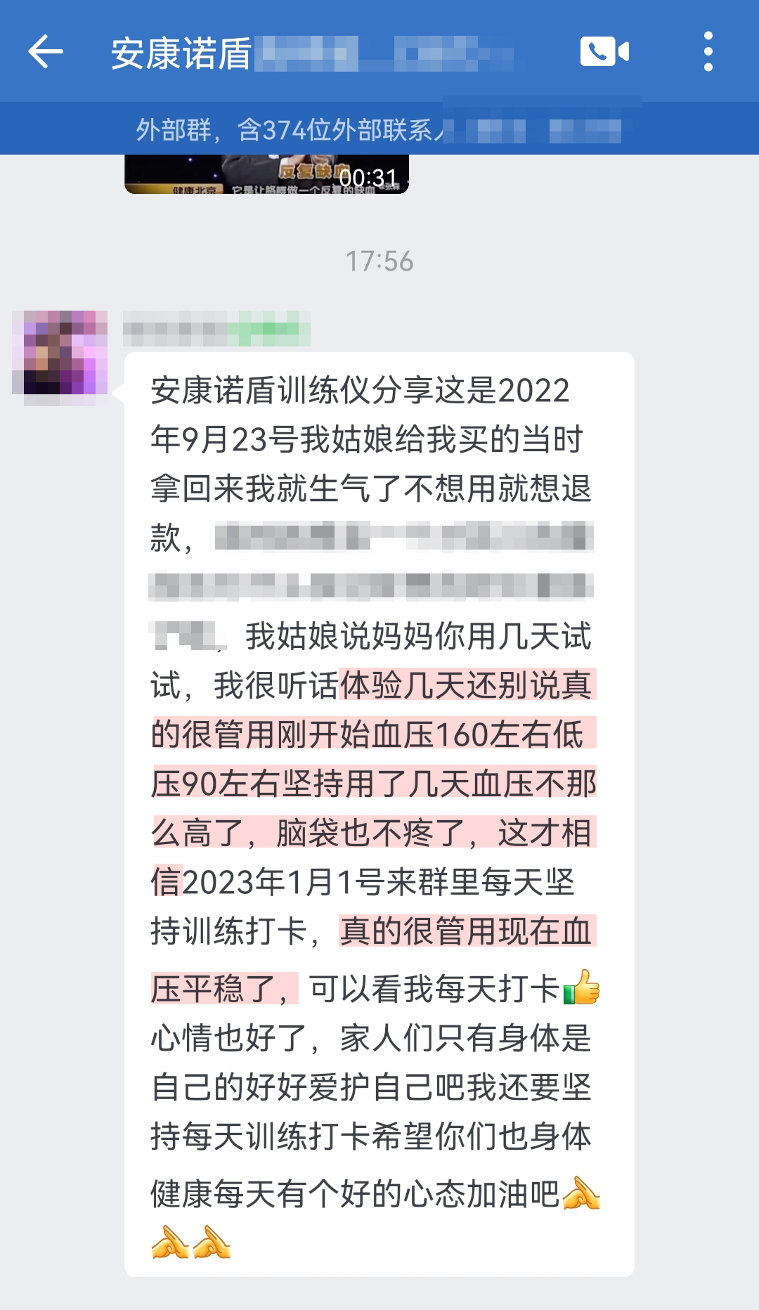從質疑到相信，去掉當時就想買一個百八十的量血壓，為什么姑娘買個這么貴的 這句話.jpg