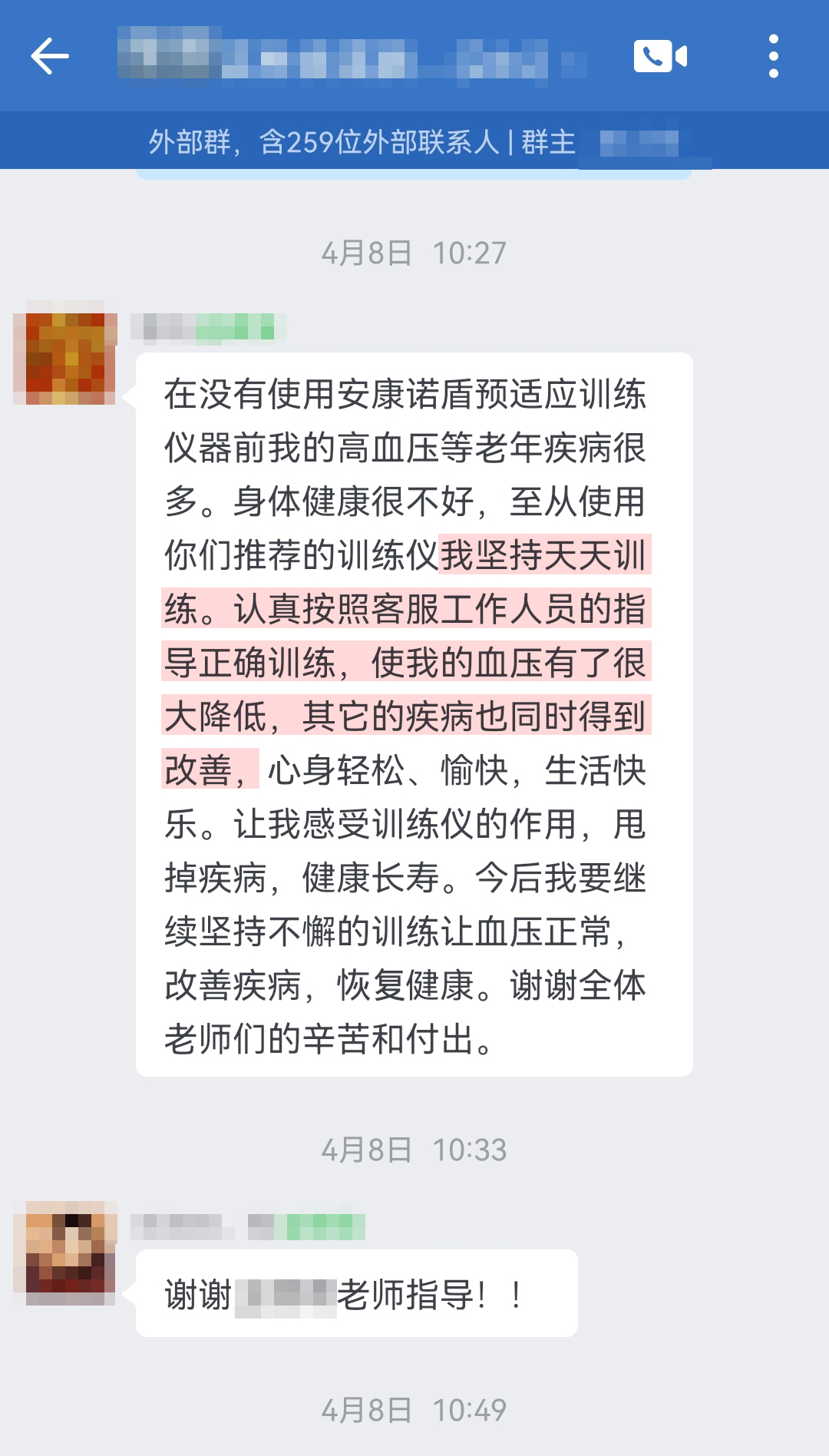 長期使用，血壓降低（至從改成自從，恢復改成恢復）.jpg